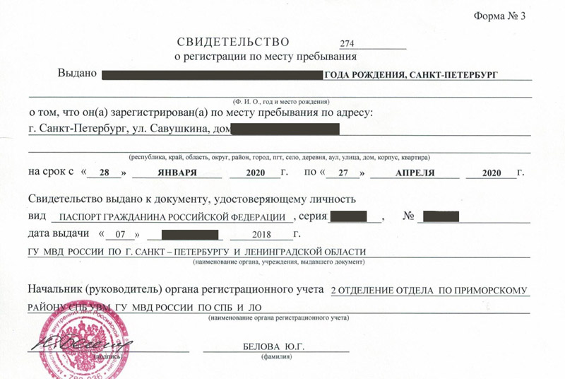 временная регистрация в Минусинске
